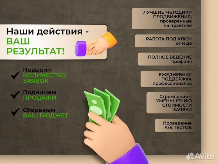 Услуги Авитолога / Авитолог с Гарантией в Сургуте