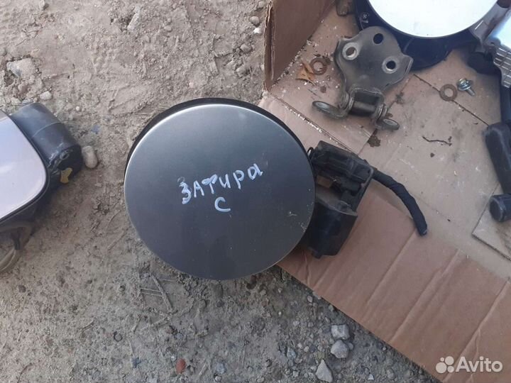 Опель зафира C лючок бензобака