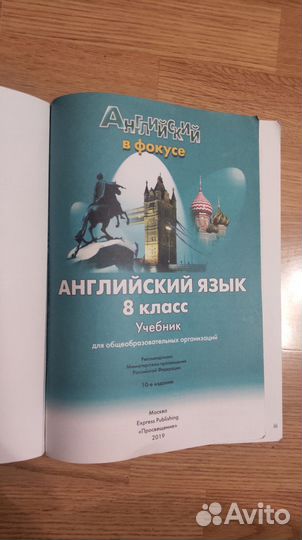 Учебник по английскому языку spotlight 8 класс