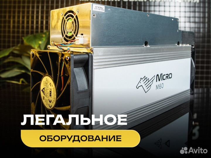 Asic майнер Bitmain Antminer S19 PRO+ Hyd 191 TH