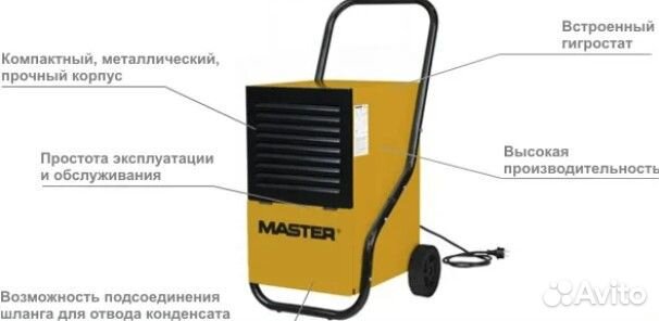 Осушитель воздуха мастер master Доставка Бесплатно