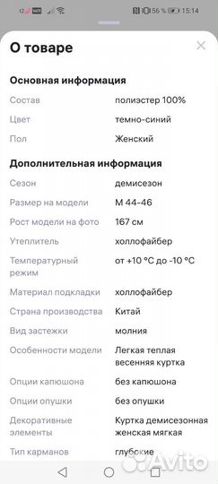 Куртка демисезонная женская