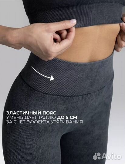 Легинсы спортивные женские