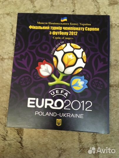 5 гривен 2011 г. Чемпионат Европы (2012). альбом