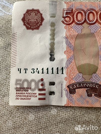 Купюра 5000 т