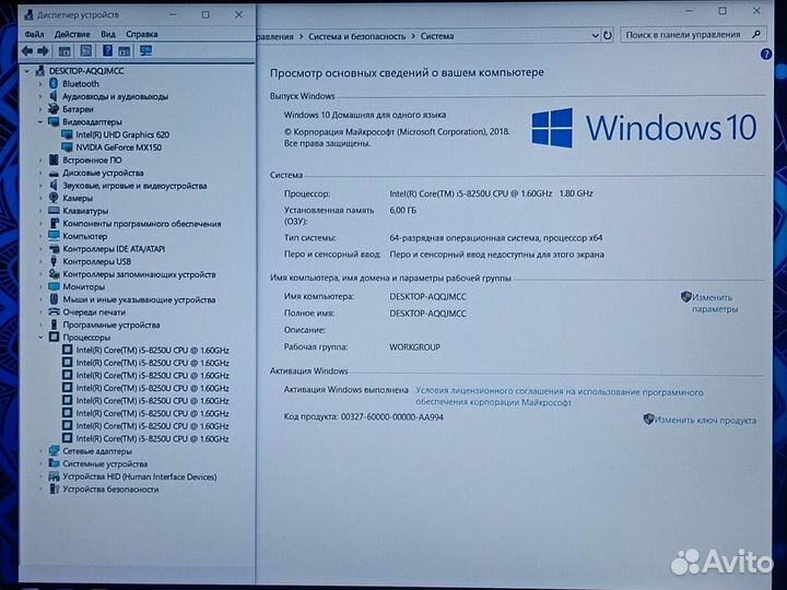 Игровой Lenovo FullHD / i5-8250U / MX150