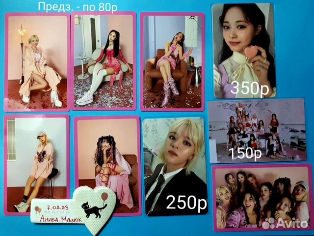 Карточки twice
