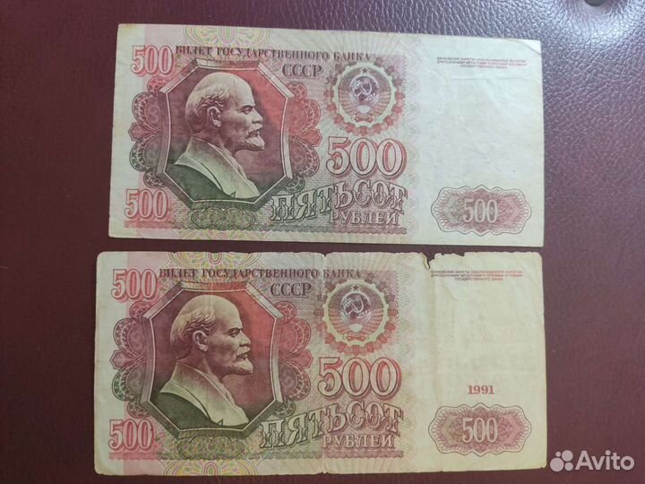 Купюры 1991 год