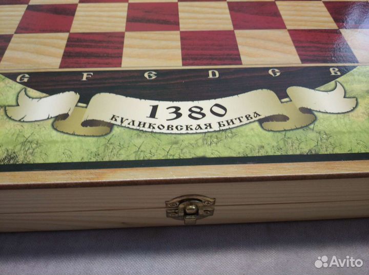 Шахматы нарды шашки 3 в 1 Куликовская битва