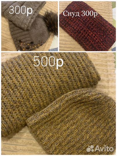 Шапки женские