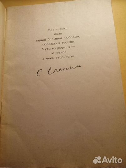 Черемуха - 1985г. Сергей Есенин