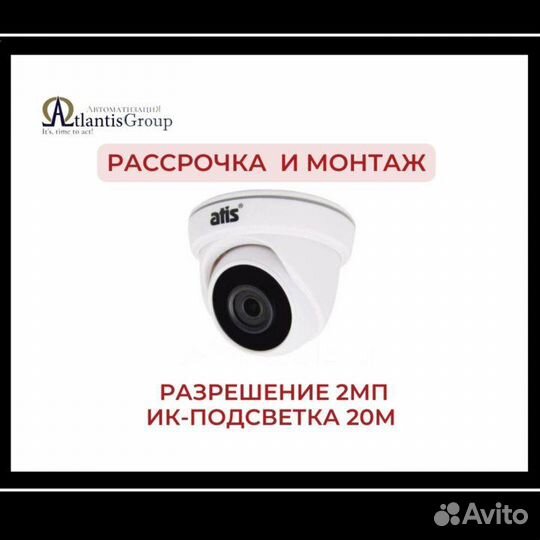 Камера купольная atis L AMD-2MIR-20W/2.8 Lite MHD