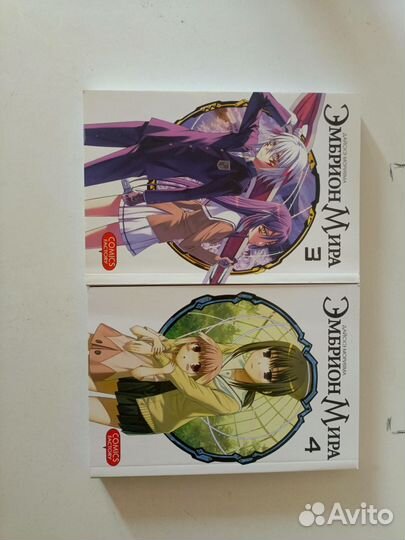 Манга эмбрион мира и корона