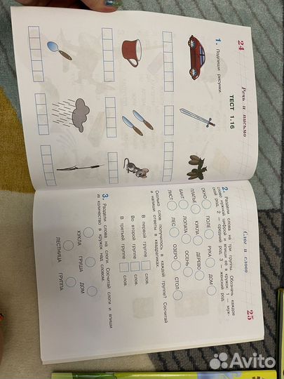 Развивающие книги для детей