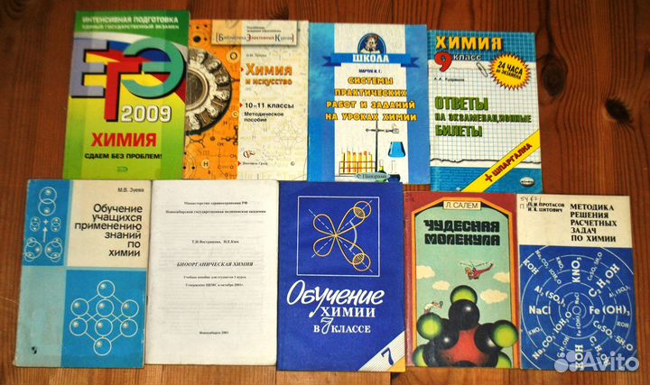 Учебная литература для школьников (Ч. 1)