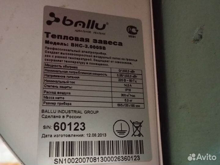 Тепловая завеса электрическая