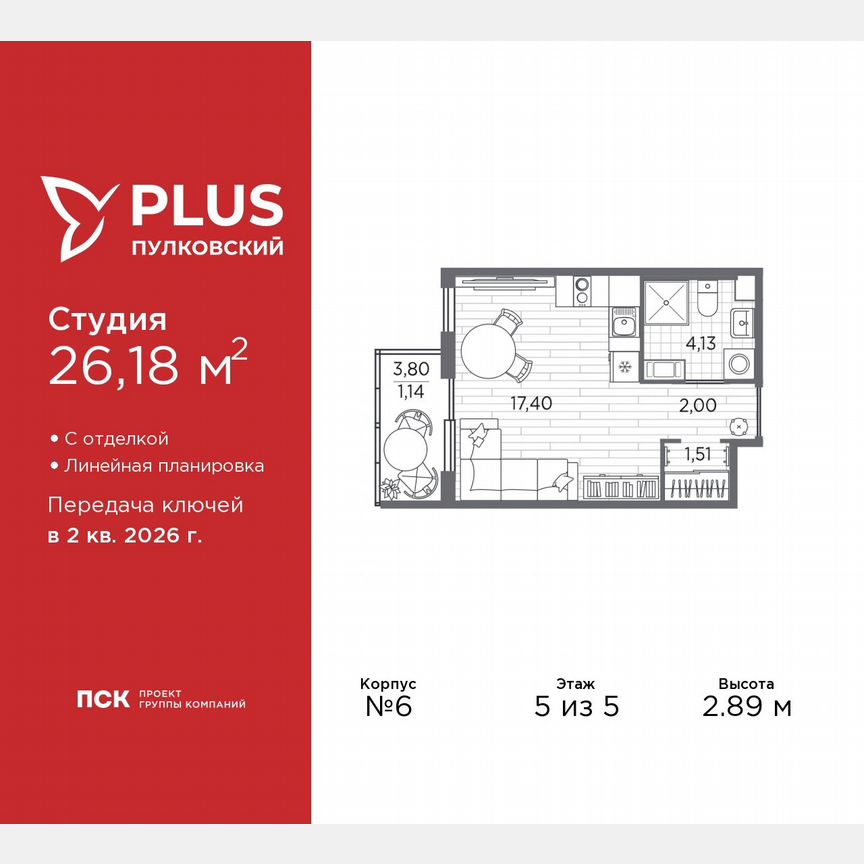 Квартира-студия, 26,2 м², 5/5 эт.