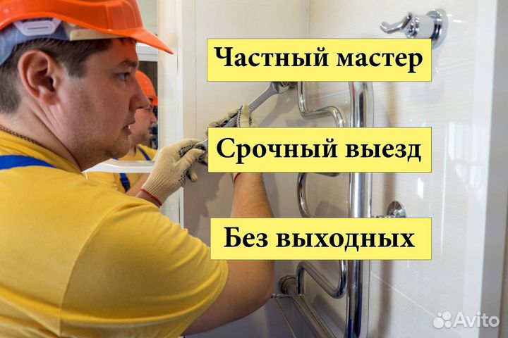 Сантехник. Услуги сантехника в Россоши
