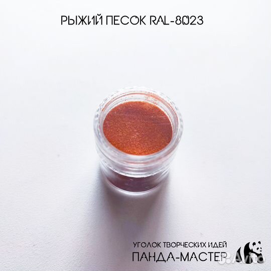 Набор песка 1308