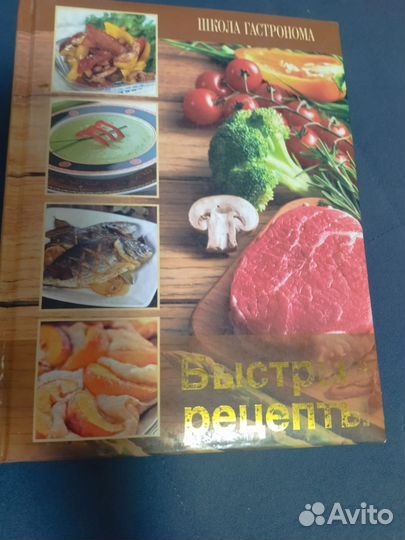 Книга рецептов