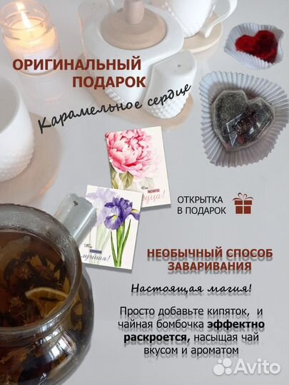 Чайные бомбочки