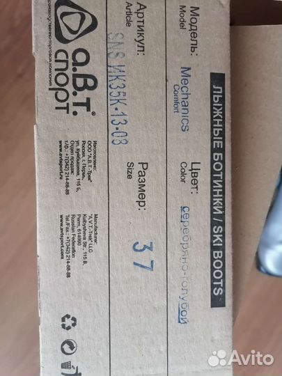 Лыжные ботинки классические