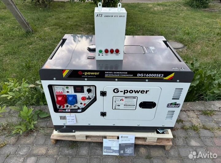 Дизельный генератор 14 kW G-power трехфазный