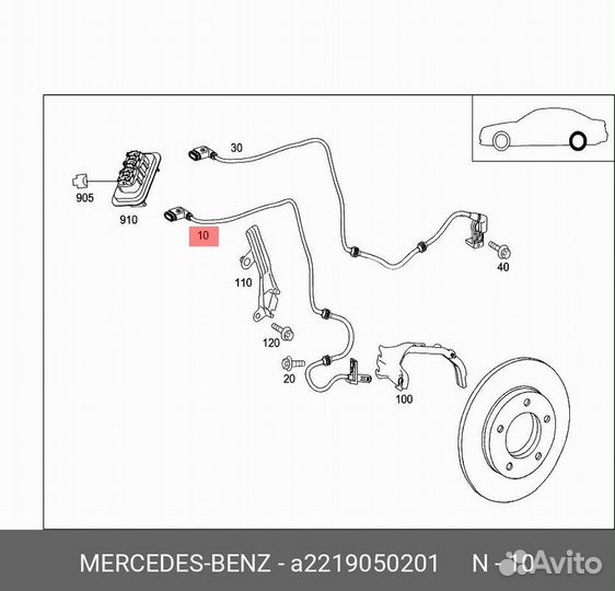 Датчик ABS задний Mercedes