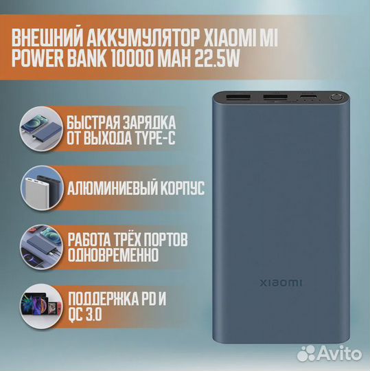 PowerBank Xiaomi 10 000mah 22.5W, черный