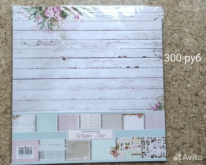 Набор бумаги для скрапбукинга 30,5х30,5