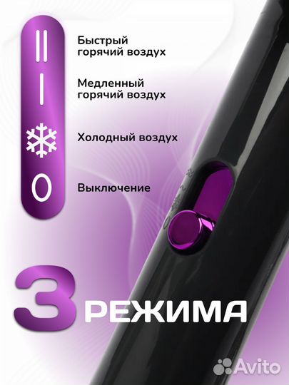 Фен 1200 Вт фиолетовый