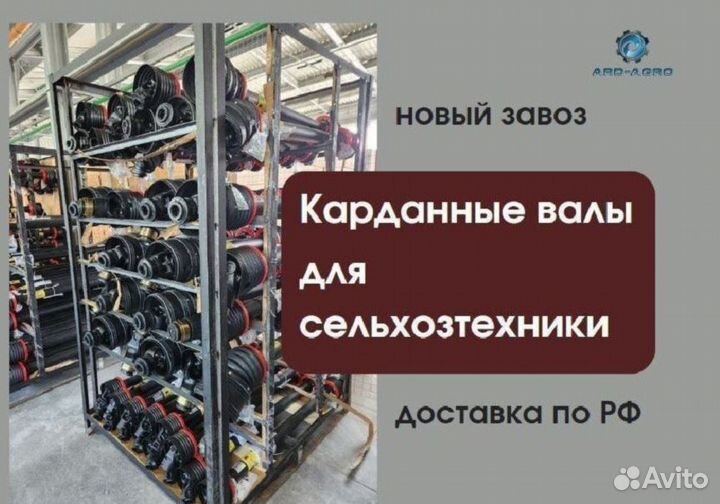 Карданный вал