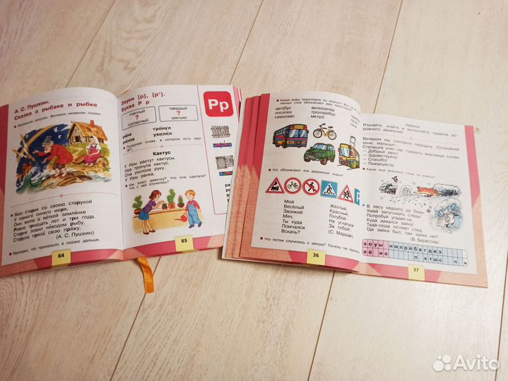 Азбука Горецкого 1 класс 2 части