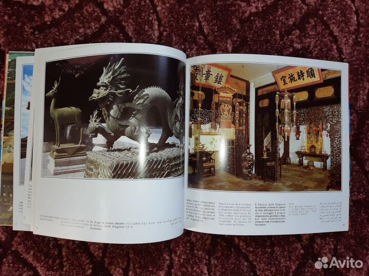 Книга альбом Китай император запретный город