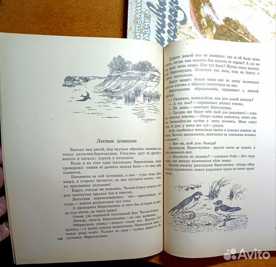 Виталий Бианки