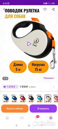 Поводок - рулетка