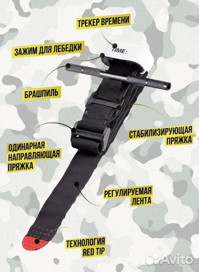 Качественный Жгут турникет 95 см (металл)