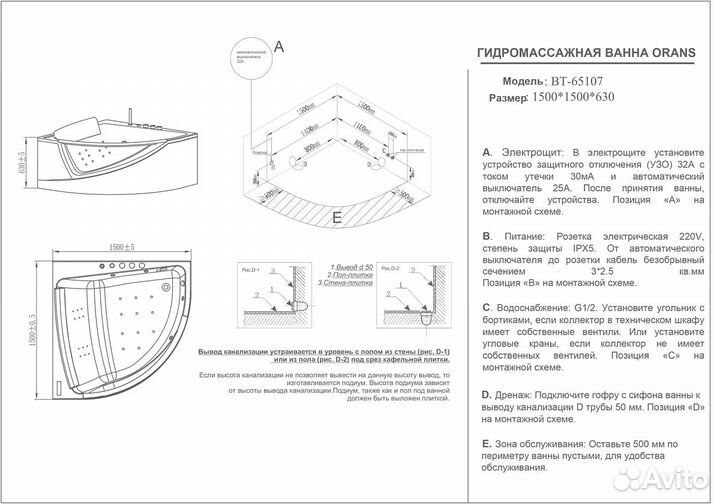 Акриловая ванна с гидромассажем Orans 1500х1500 OL