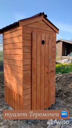 Туалет дачный