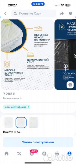 Матрас120 на 60