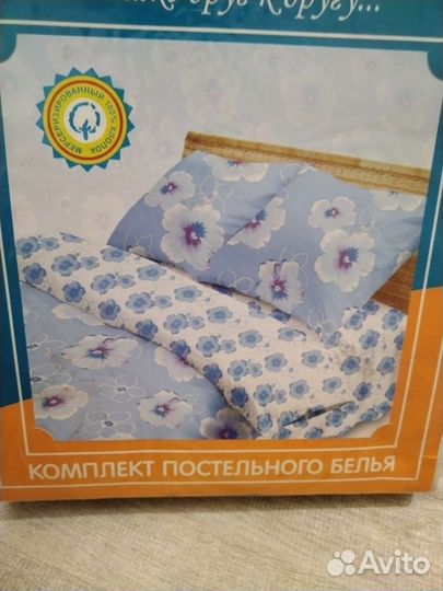 Комплекты постельного белья детские и 1,5