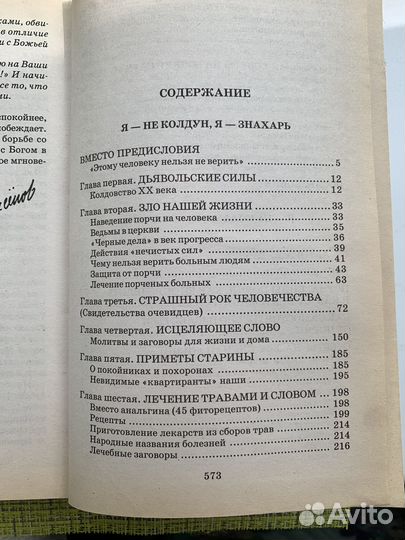 Книга на все случаи