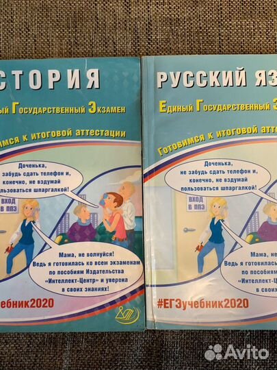 Пособие егэ