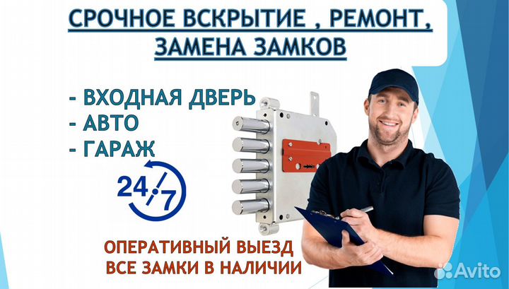 Вскрытие, замена, ремонт замков. Вскрытие авто