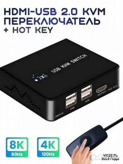 2-портовый hdmi-USB KVM-переключатель 8K60Hz