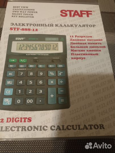 Калькулятор Стафф