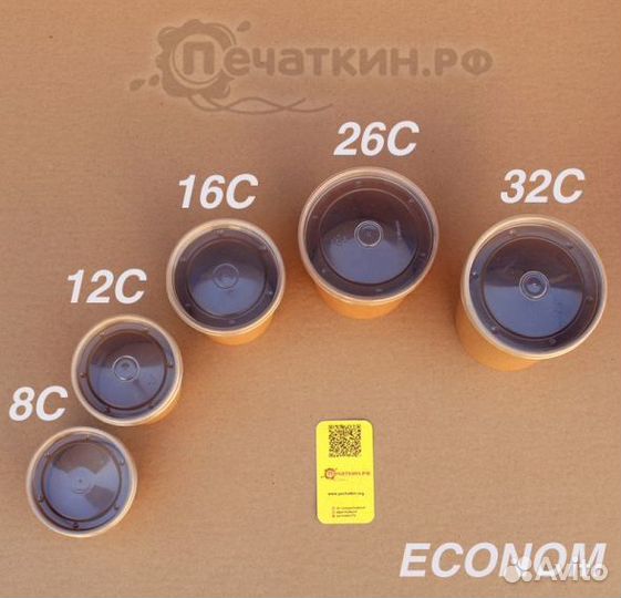 Супницы крафт econom