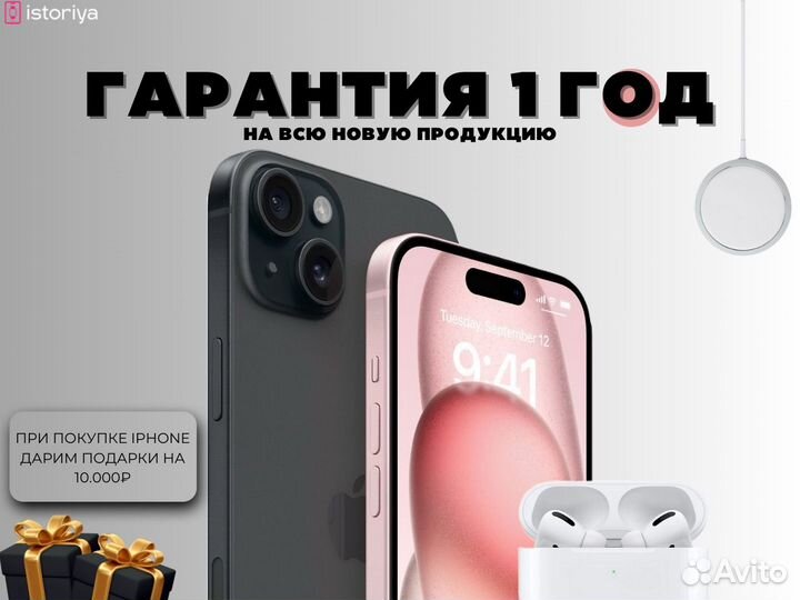 iPhone 13, 128 ГБ