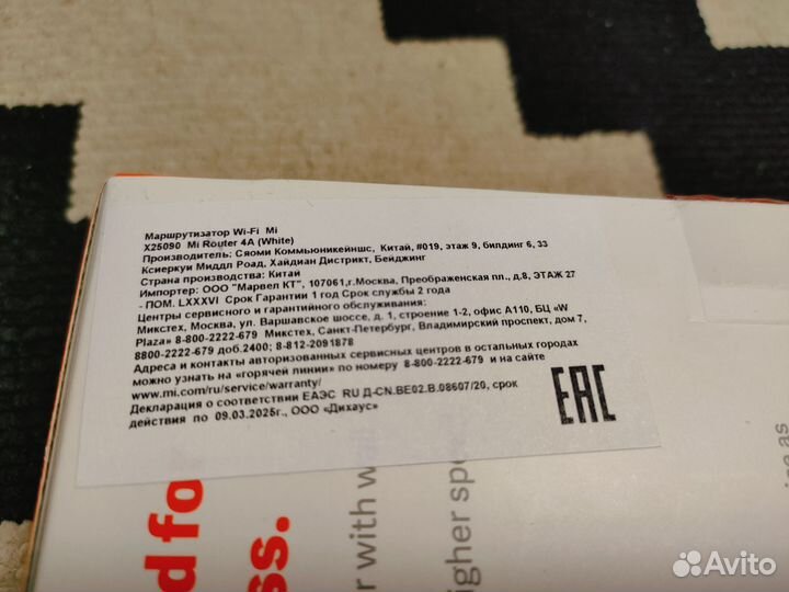 Роутер Xiaomi Mi Router 4a