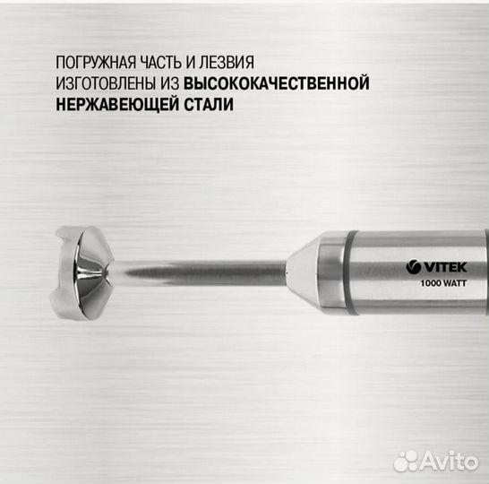 Блендер vitek VT-3427 Новый